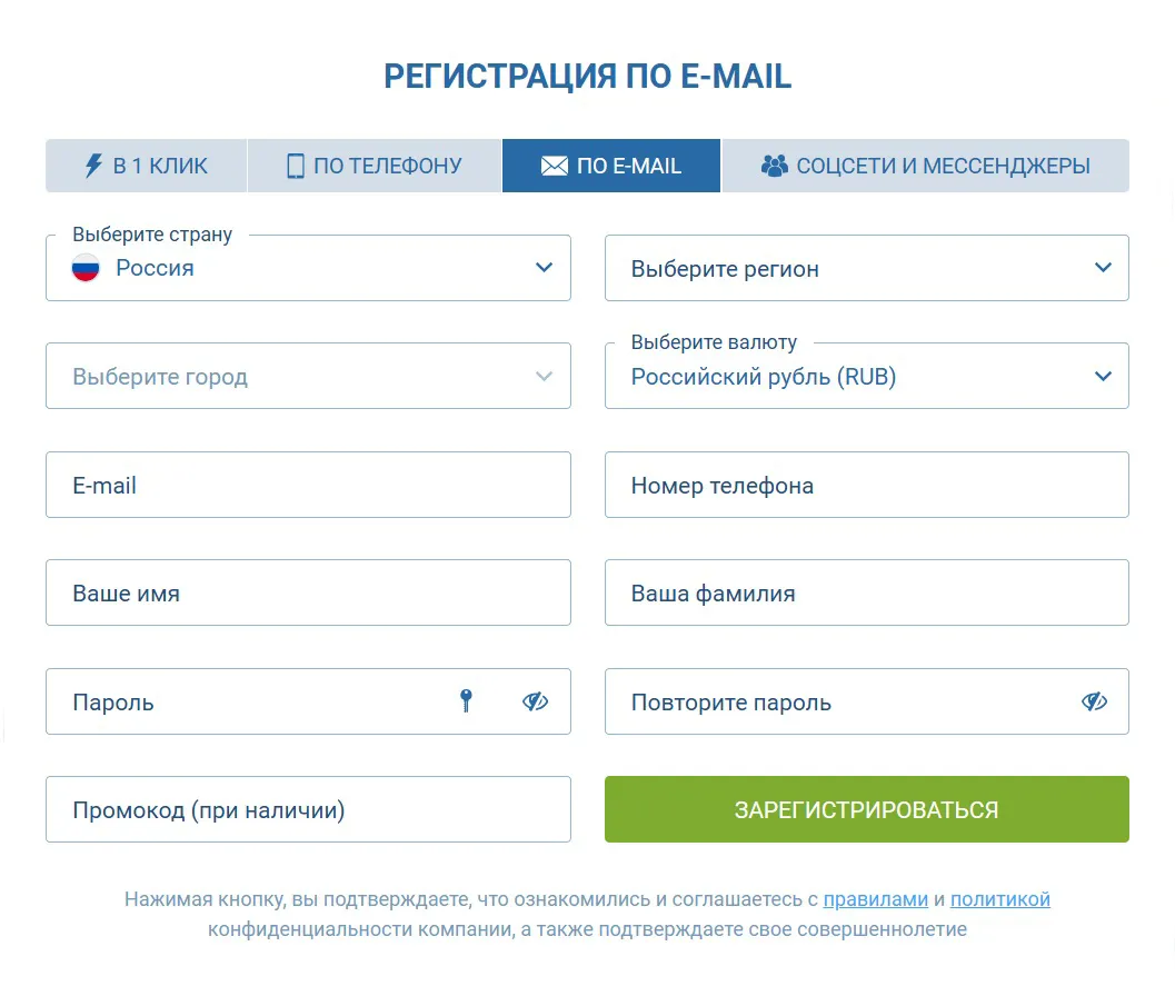 1xbet По почте